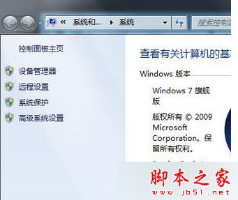Win7系统安装显卡驱动程序后出现花屏或分辨率调不了的故障原因及解决方法