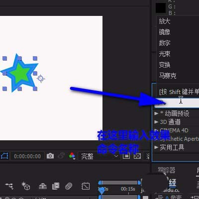 ae调出效果命令的三种方法