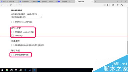 微软Edge浏览器怎么有效提高流畅性？