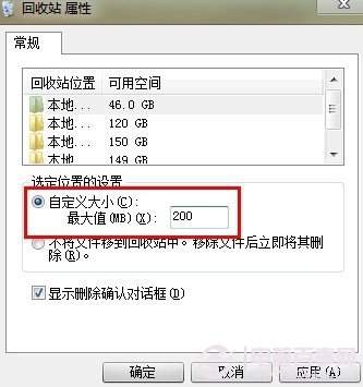 win7使用过程中在回收站上出现的常见问题及解决方法汇总
