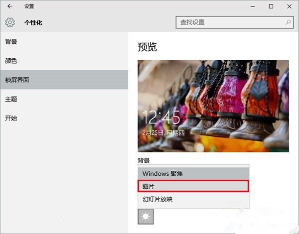 Win10系统如何去除锁屏界面广告 Win10关闭锁屏广告的方法