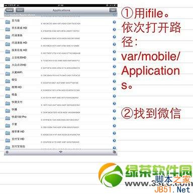 ipad微信怎么全屏？ipad微信无法全屏的解决方法教程