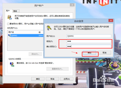 win8登陆密码取消 win8如何取消密码