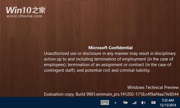 win10预览版9901任务栏取消透明设计