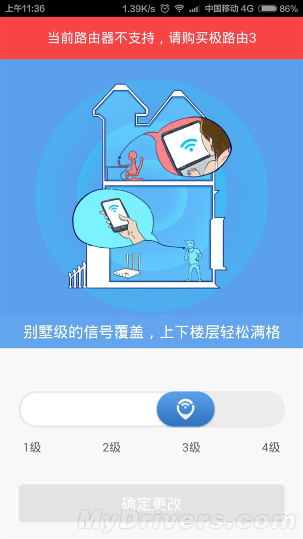 极路由新品极路由3曝光:信号会更好