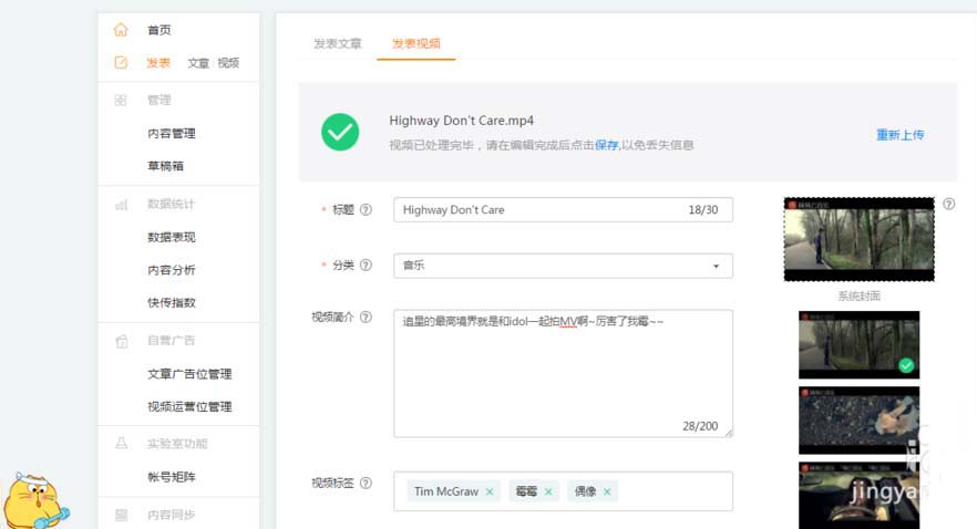 360快传号怎么发布视频? 360快传号上传视频的教程