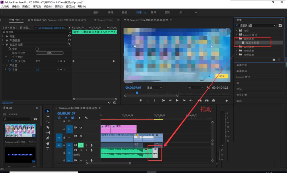 Premiere2018怎么制作搞笑的音乐萎缩效果?