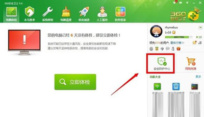 360安全卫士防火墙在哪里设置附操作截图