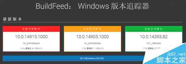 Win10 Build 14915曝光:本周加速推送