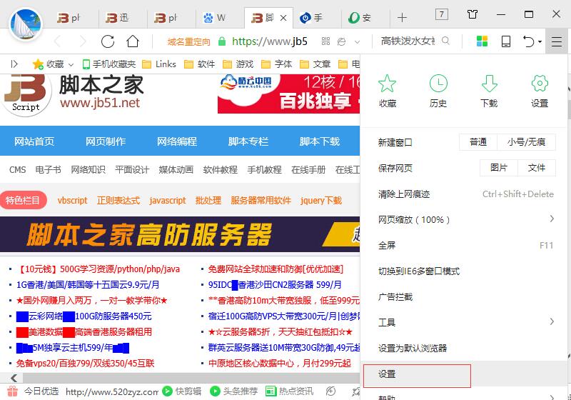 Win7系统浏览器提示“此网页包含重定向循环”如何解决?