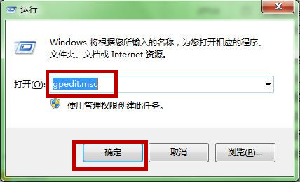 Windows7系统如何取消U盘自动运行功能 win7设置关闭U盘自动运行教程图解