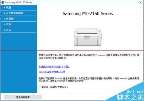 Win10系统怎么设置连接网络打印机？