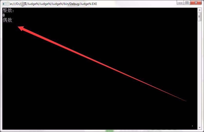 vs2015怎么判断整数的奇偶性?