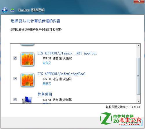 怎么把系统和所有文件弄到新电脑(Windows轻松传送可以办到)