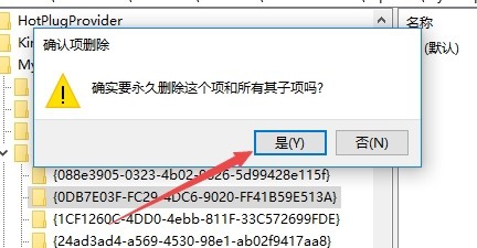 Win10 1709预览版怎么删除3D对象文件夹?
