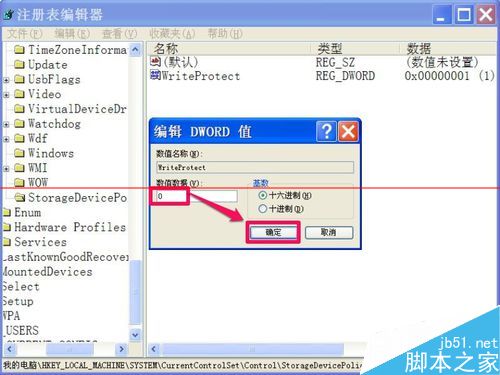 U盘无法操作提示磁盘被写保护的三种去掉的方法