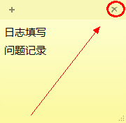 Windows7系统便签工具使用用法图解