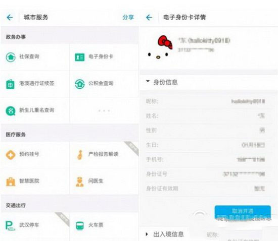 电子身份证怎么弄 电子身份证在哪里办理