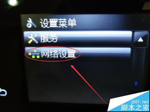 惠普M177彩色打印机局域网网络共享改怎么设置?