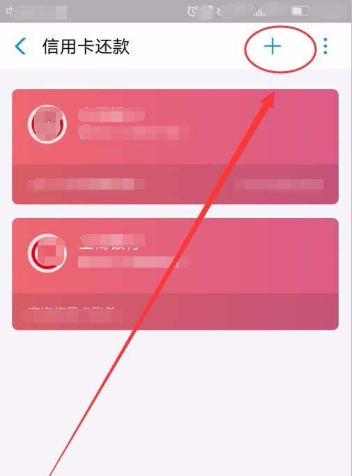 支付宝怎么定时还贷? 支付宝定期转账到银行卡的方法