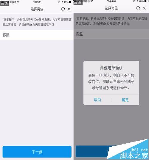 千牛在哪里实名认证? 千牛子账号实名认证的图文教程