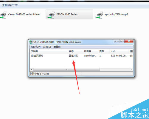 关于连接共享打印机要输入用户名和密码的解决办法