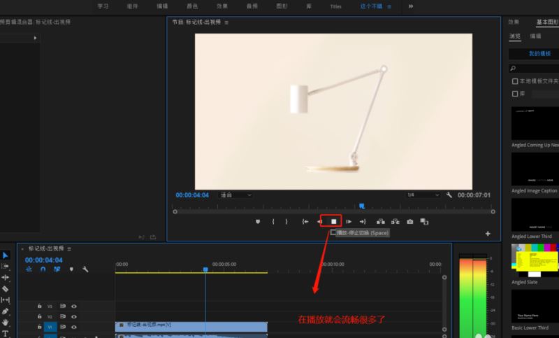 PR剪辑时卡顿怎么办？简单解决电脑配置不高Premiere剪辑卡顿问题