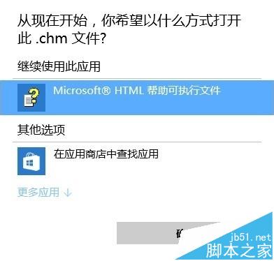 Win10系统无法打开chm文档提示无法显示该页面怎么办？