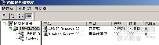 破解win2003&ldquo;终端服务器授权&rdquo;激活许可证的详细步骤