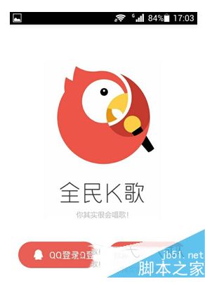 全民k歌电脑版怎么用微信登陆 全民k歌电脑版微信登陆详细图文教程
