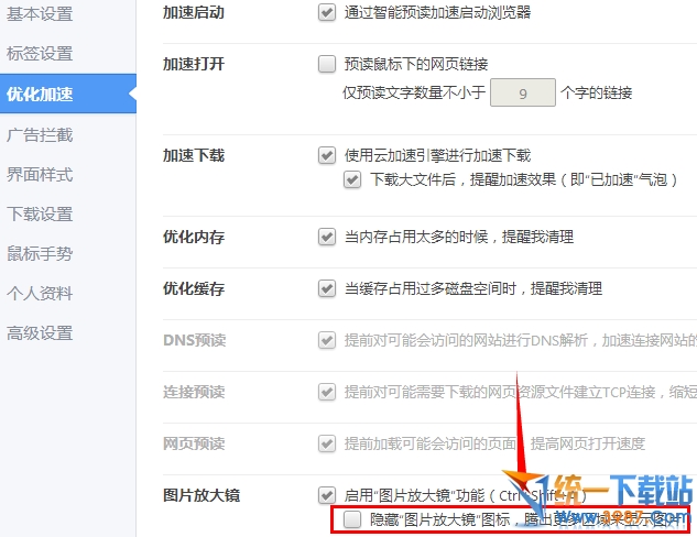 360图片放大镜怎么关闭具体该怎么操作