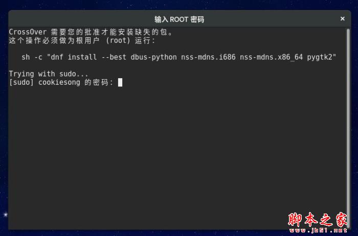 CrossOver linux版如何在Fedora中安装?Fedora中安装CrossOver的方法介绍