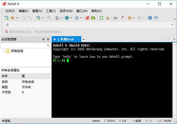 xshell6怎么激活？xshell6激活码(附详细激活教程)