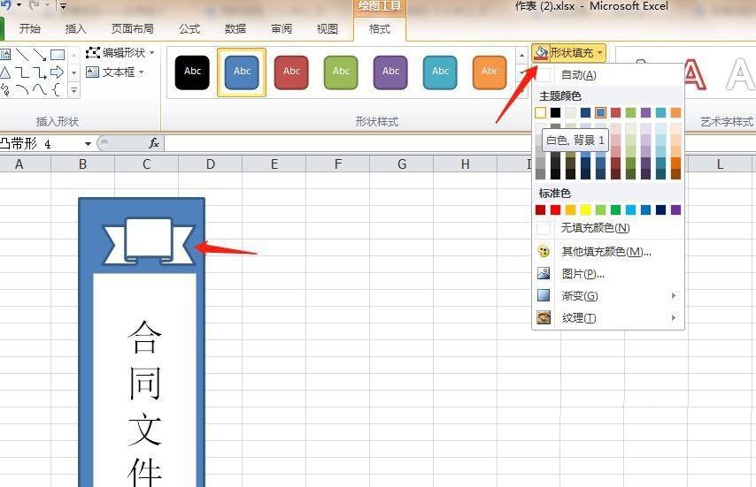 Excel表格怎么做文件夹侧标签? 文件夹侧标签的设计方法