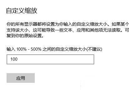 win10重启后缩放大小自动变成175%怎么办?