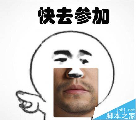 美图秀秀下巴贴纸怎么玩?美图秀秀下巴贴纸傻瓜p图教程