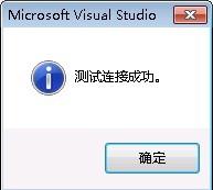 如何用Visual Studio操作MySQL?在Visual Studio中连接MySQL数据库的方法