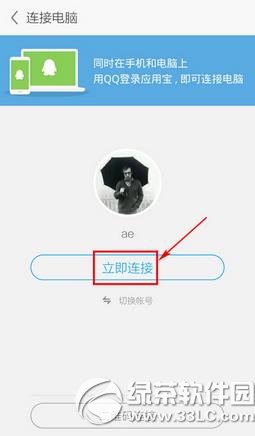 手机应用宝怎么连接电脑？手机应用宝连接电脑图文教程