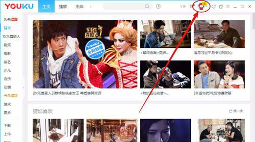 优酷vip会员怎么查询还有几天过期?