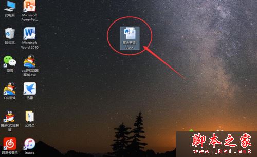 win7系统打开word文档提示版本过低的原因及解决方法