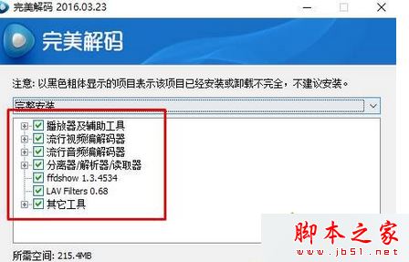 win7系统使用media player播放MP4视频只有声音没有图像的原因及解决方法
