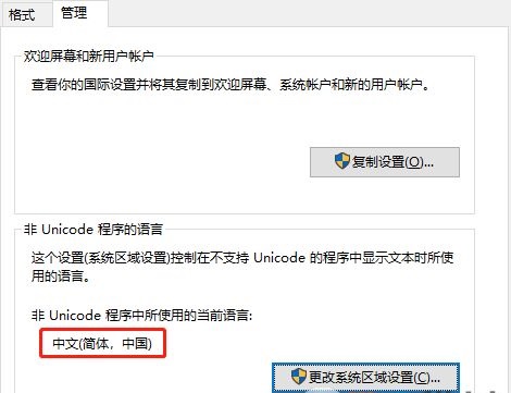 Win10命令提示符CMD字符乱码的解决方法
