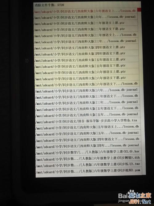 小天才儿童平板怎么恢复出厂设置?