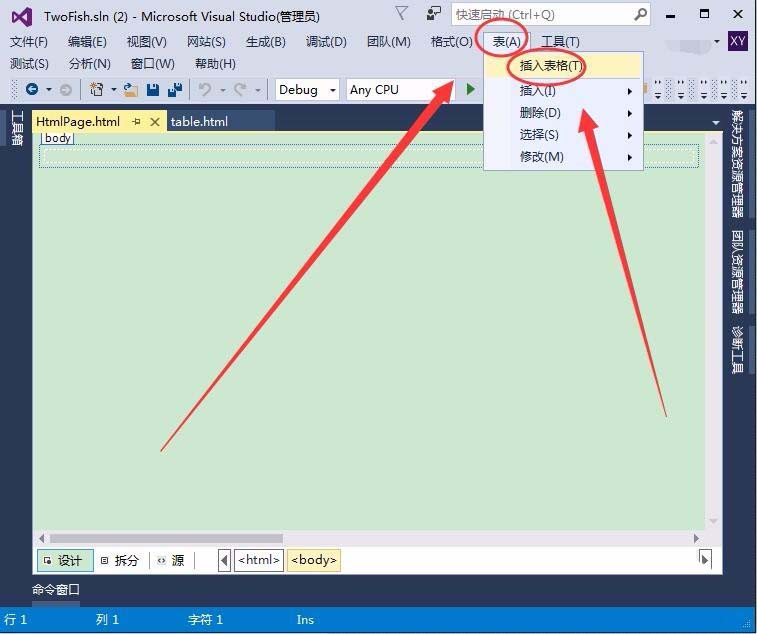 VisualStudio2015怎么设计一个注册信息的页面?