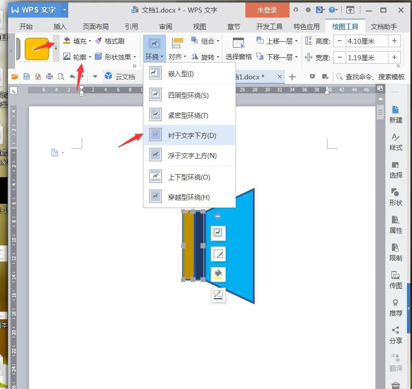 wps怎么绘制喇叭图标? wps小喇叭的画法
