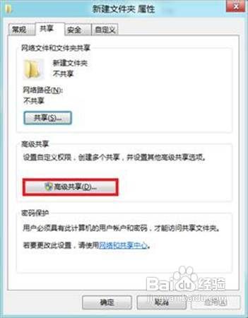 Windows8使用家庭组共享文件是什么原因如何处理
