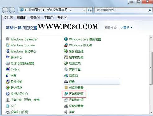 电脑中默认输入法如何设置 Win7系统设置默认输入法技巧