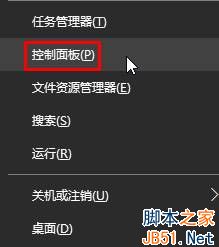 win10鼠标箭头怎么设置？win10修改鼠标箭头图案的方法