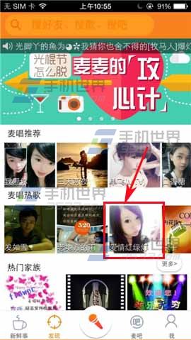 麦唱如何发表评论？使用麦唱发表评论教程