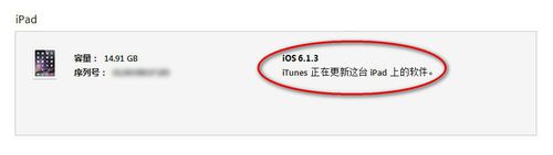 ipad升级ios8失败发生未知错误27该怎么办？